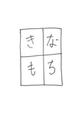 きなもち