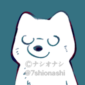 ナシオナシ
