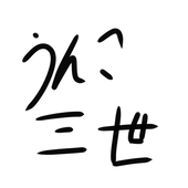 あいるだ！