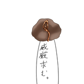牛タンの明日