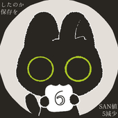 双 ろく
