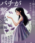 服部優香