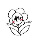 はなれ