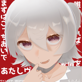 白狼ゆき