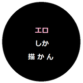 ツンデリスタ
