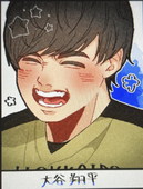 汰の人
