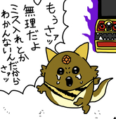 sanzu