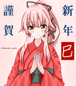 はますけ