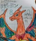 蒼炎黒竜メガリザードラゴンX
