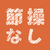 naki