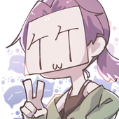えむ竹