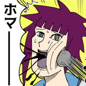 えもた