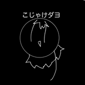 こじゃけ