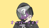 そこらへんの一般人
