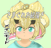 かがみ竜大