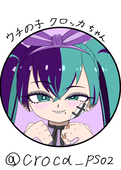 デブリ大根