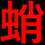 Tako