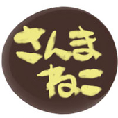 さんまねこ / ひろくま
