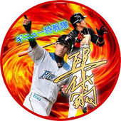 ギニュー特戦隊