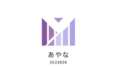 aやな