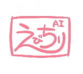 (腐)えびちり(AI生成)