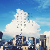 花戸 聖