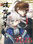 三鸢祈