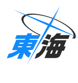 東海