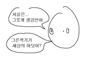 긴장하지마
