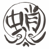 タコ君
