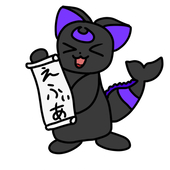 えふぃあ