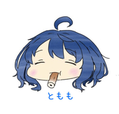 ともも