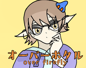 ホタル.ルワーズ