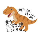 全力で自分を応援している