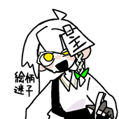 しろのこ