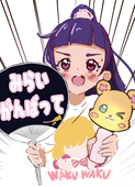 あお玉