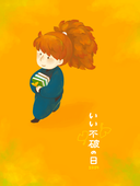 クマタロ