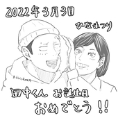 趣味絵用のわたる