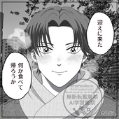 さんでん