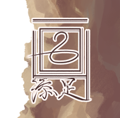 棁枢