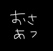 なた