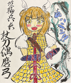 ばミゅーだ