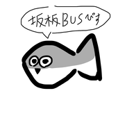ワカシー