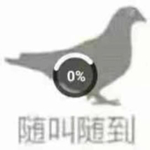婳鹛