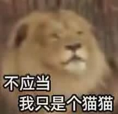 无聊酱