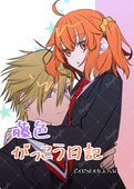 サクサク