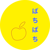 ぱちぱち