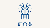 町○英