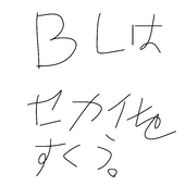 蝶惡儺弥