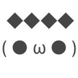 しょ
